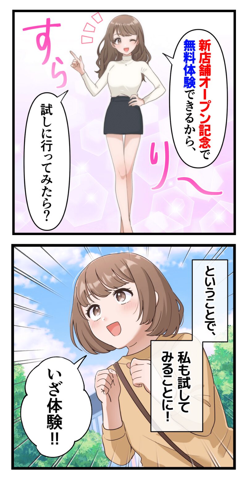 医療ダイエット制作事例